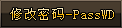神武龙驹二区神州之战 -修改密码-PassWD